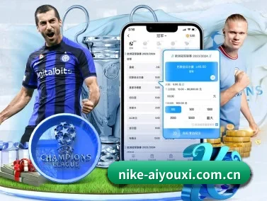 爱游戏 APP - aiyouxi